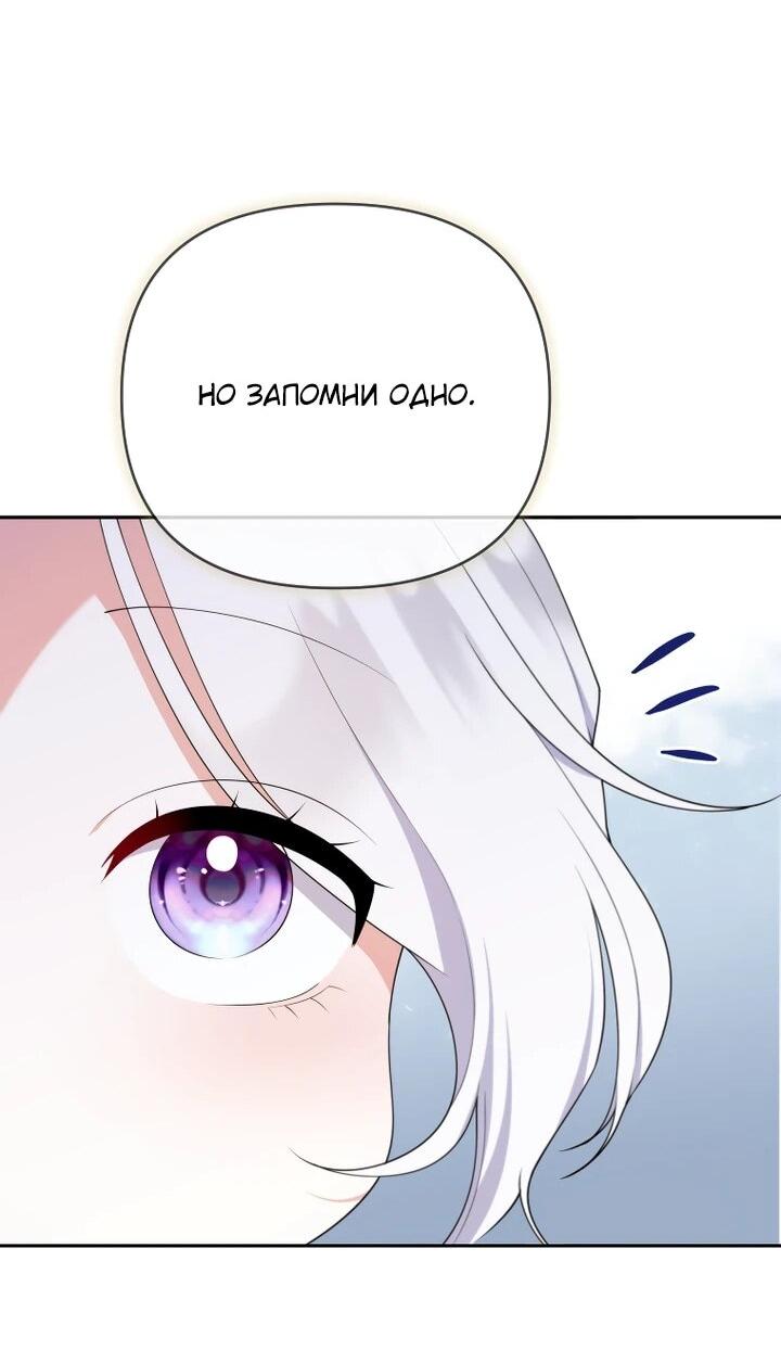 Манга Эта реинкарнация платная - Глава 25 Страница 56