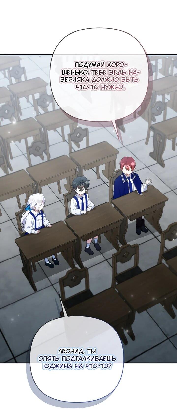 Манга Эта реинкарнация платная - Глава 25 Страница 23