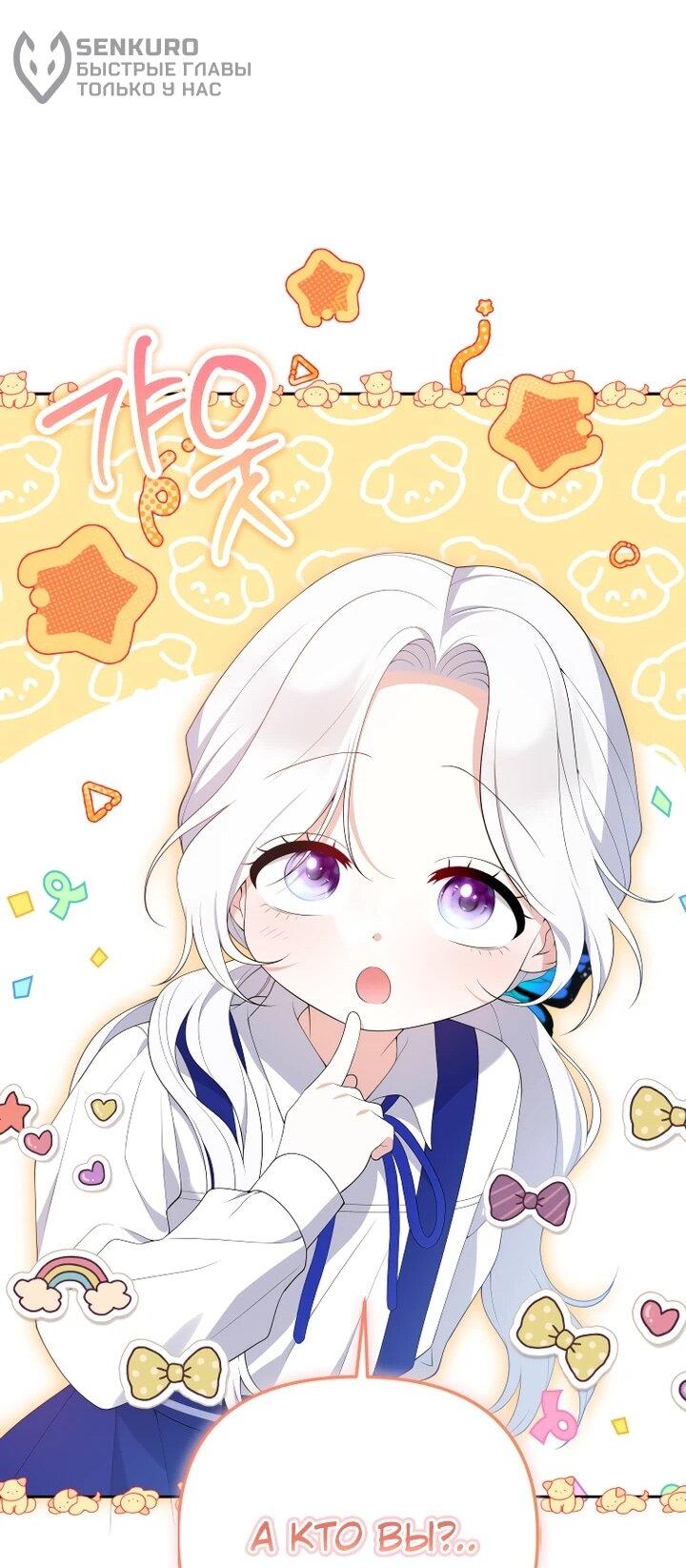 Манга Эта реинкарнация платная - Глава 25 Страница 68