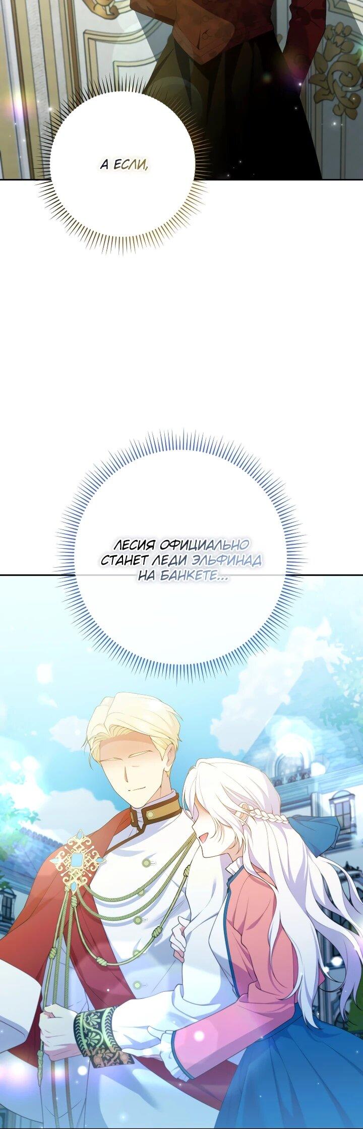 Манга Эта реинкарнация платная - Глава 25 Страница 12