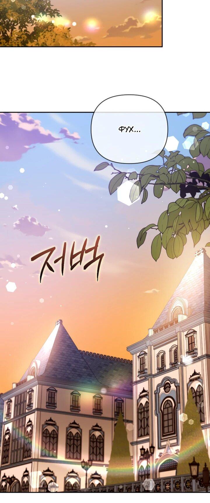 Манга Эта реинкарнация платная - Глава 25 Страница 32