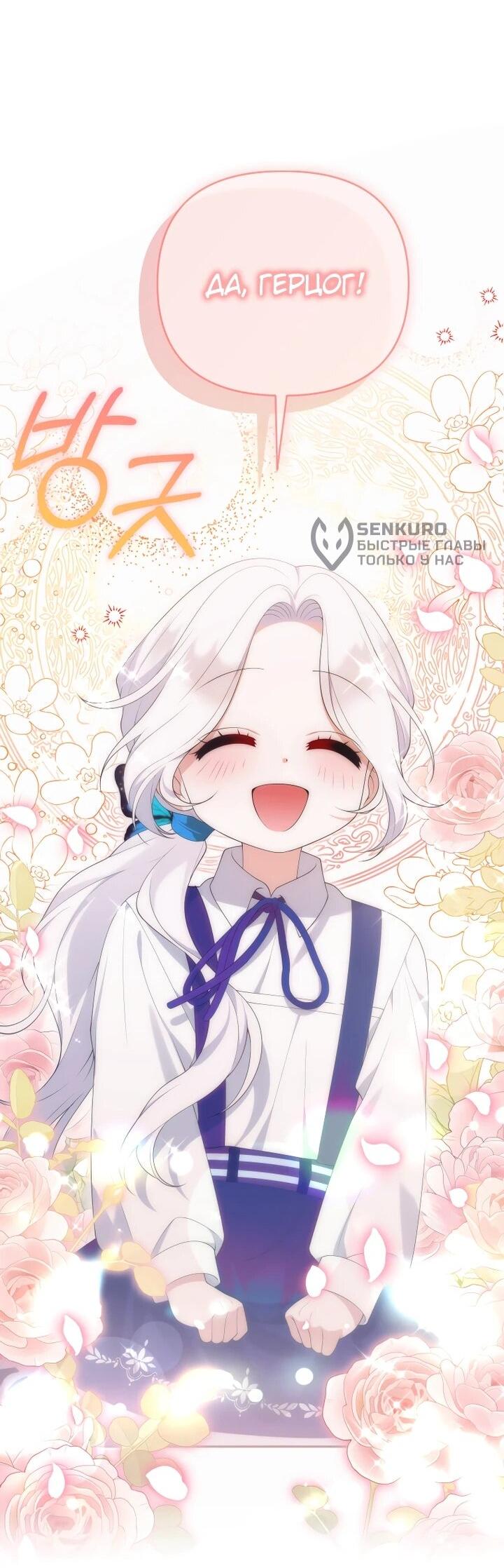 Манга Эта реинкарнация платная - Глава 25 Страница 59