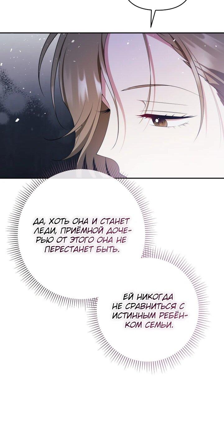 Манга Эта реинкарнация платная - Глава 25 Страница 17