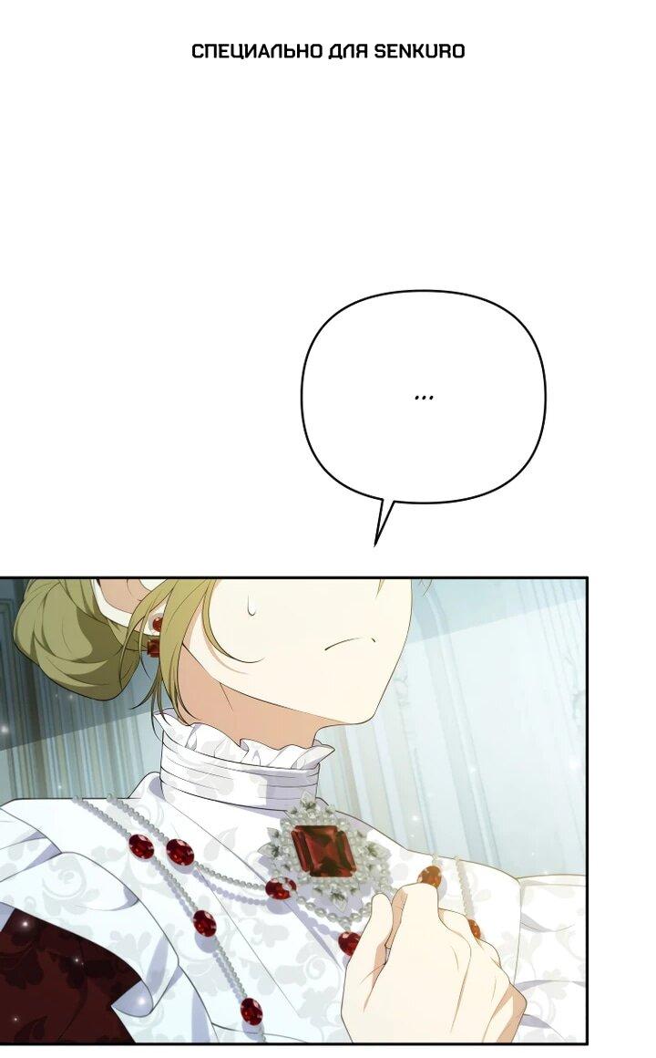 Манга Эта реинкарнация платная - Глава 25 Страница 1