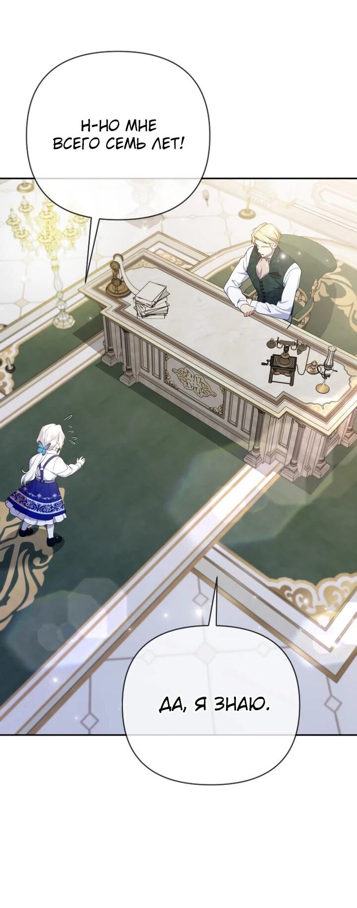 Манга Эта реинкарнация платная - Глава 25 Страница 39