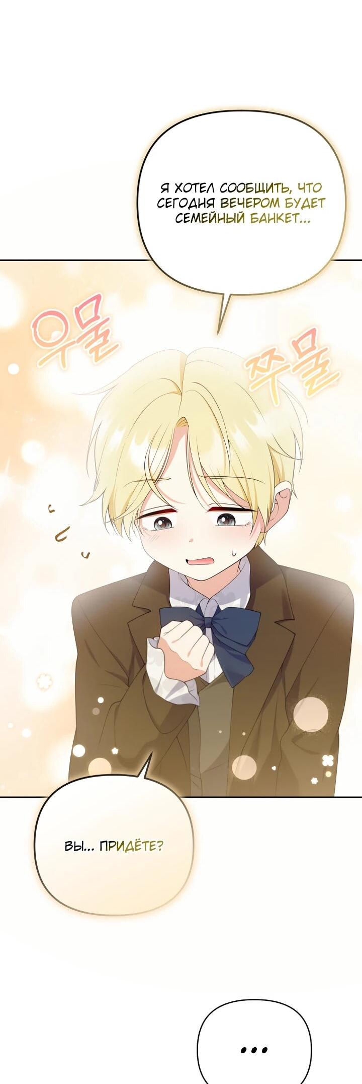 Манга Эта реинкарнация платная - Глава 25 Страница 16