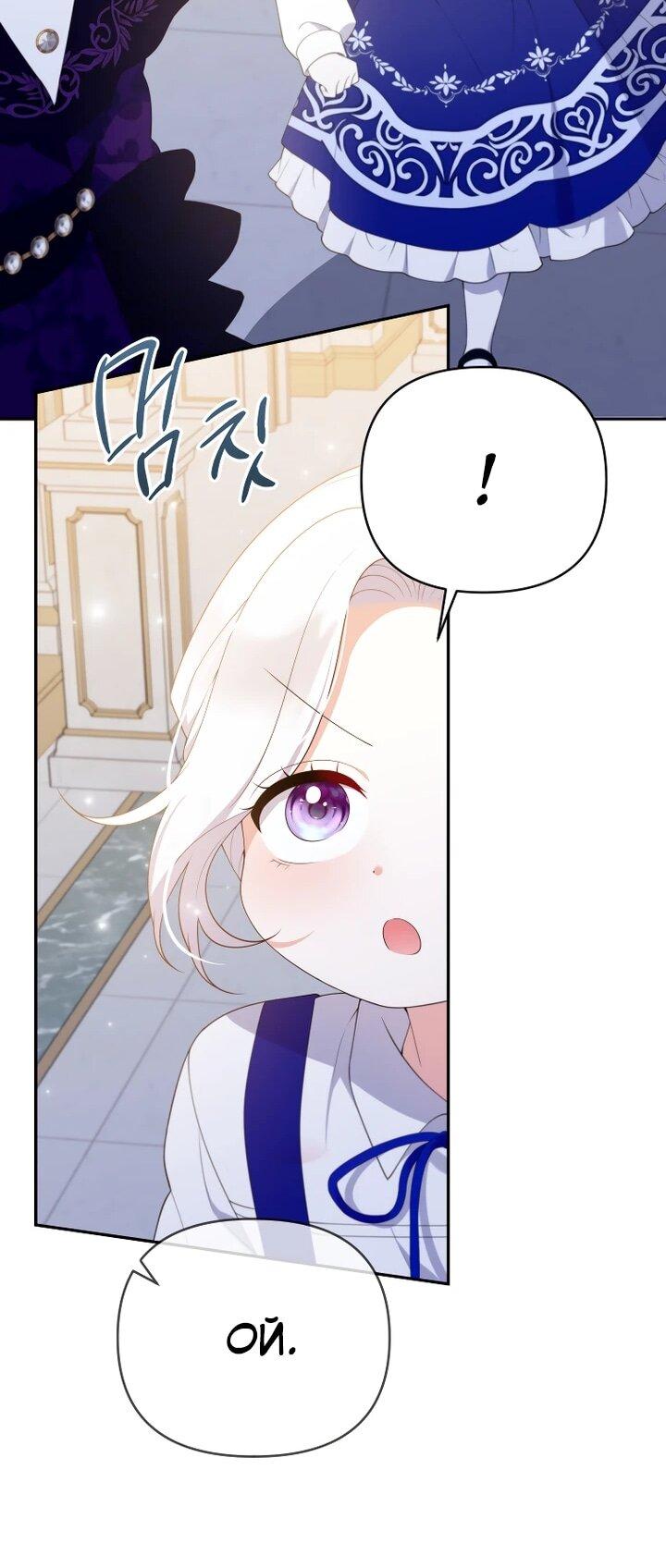 Манга Эта реинкарнация платная - Глава 25 Страница 64