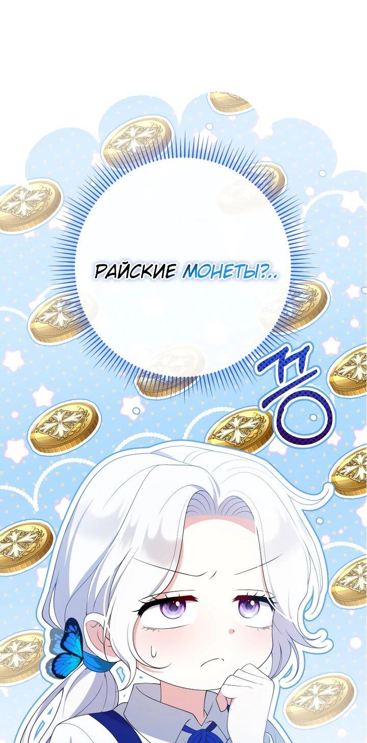 Манга Эта реинкарнация платная - Глава 25 Страница 27