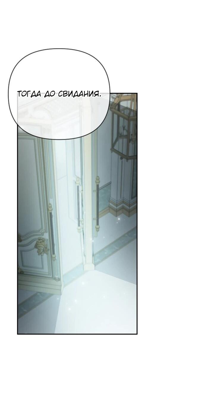 Манга Эта реинкарнация платная - Глава 25 Страница 10