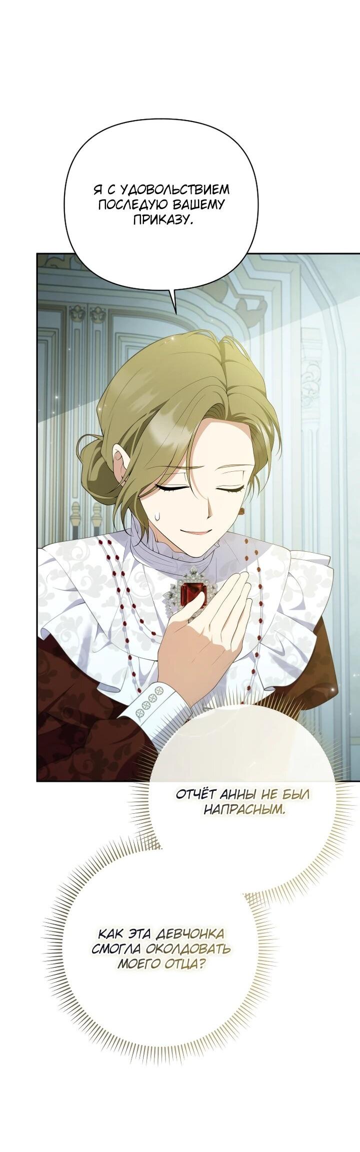 Манга Эта реинкарнация платная - Глава 25 Страница 3