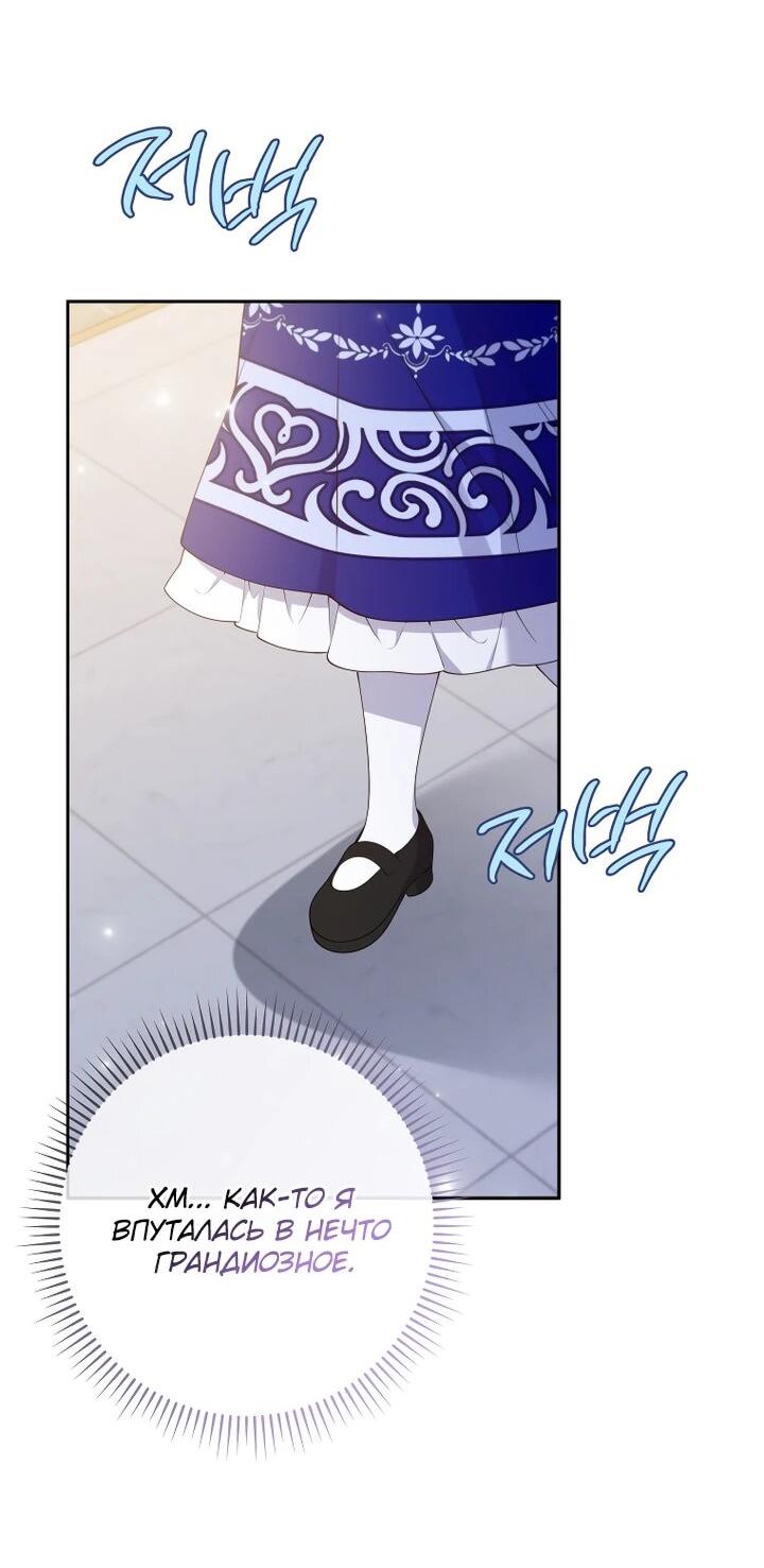 Манга Эта реинкарнация платная - Глава 25 Страница 61