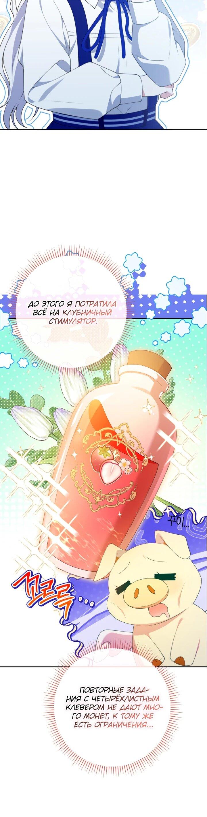 Манга Эта реинкарнация платная - Глава 25 Страница 28