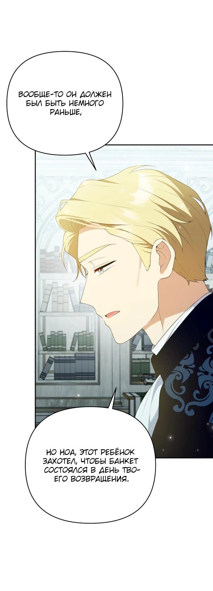 Манга Эта реинкарнация платная - Глава 25 Страница 8