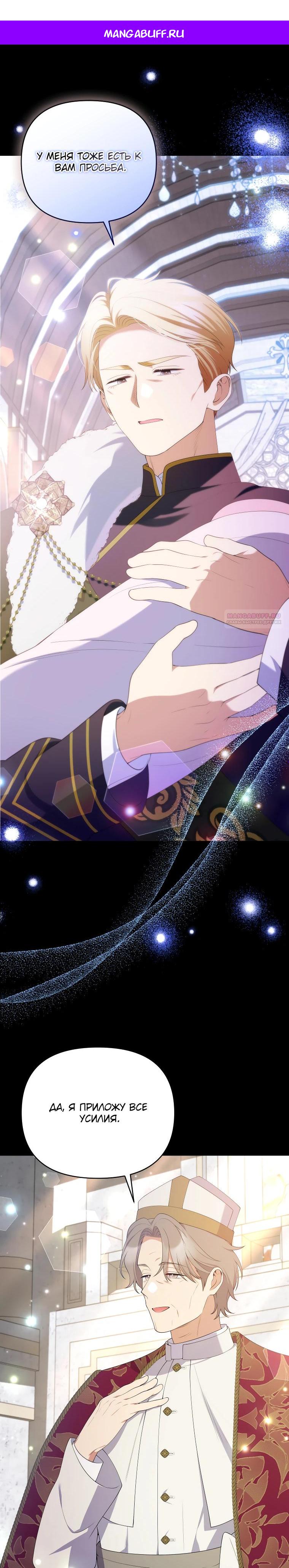 Манга Эта реинкарнация платная - Глава 23 Страница 1