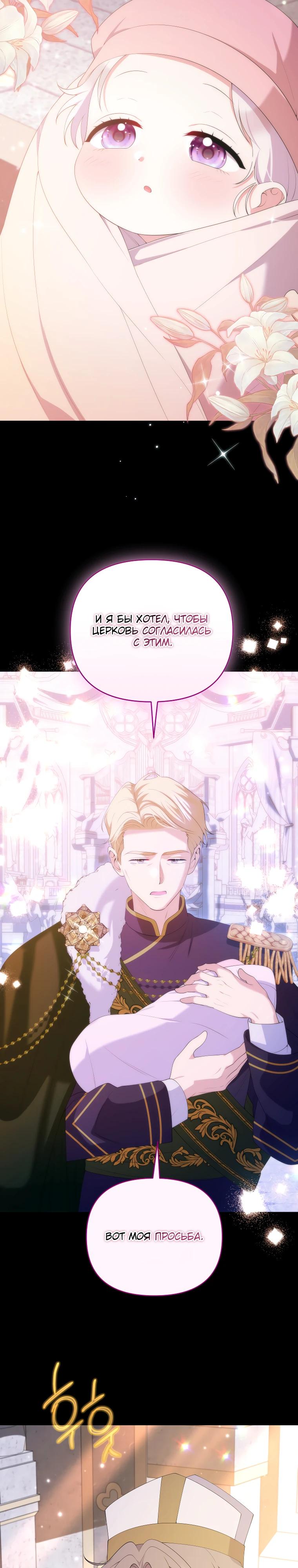 Манга Эта реинкарнация платная - Глава 23 Страница 3