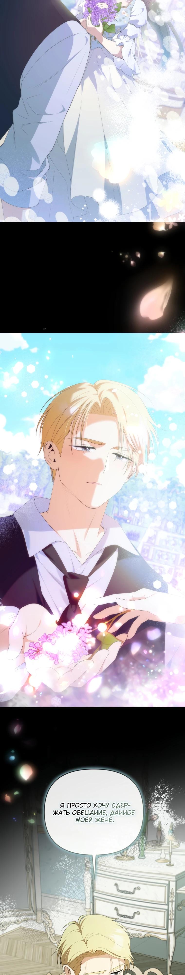 Манга Эта реинкарнация платная - Глава 22 Страница 25