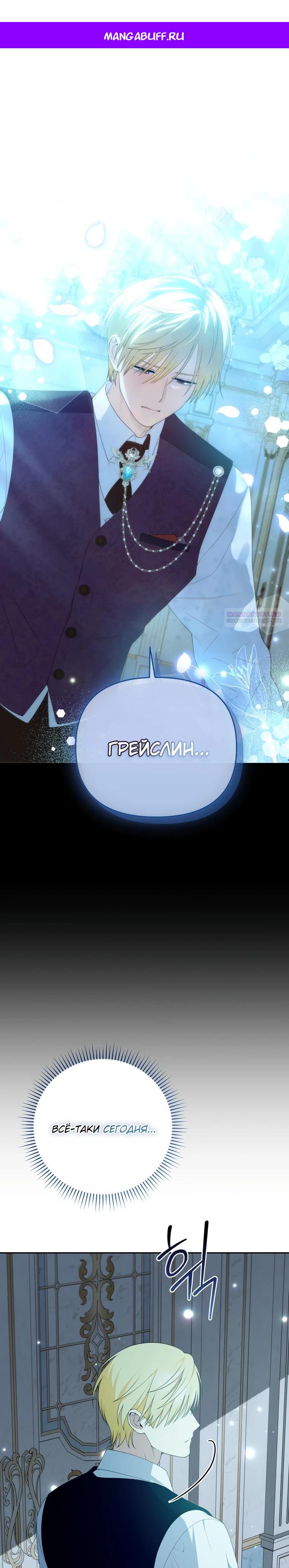 Манга Эта реинкарнация платная - Глава 22 Страница 1