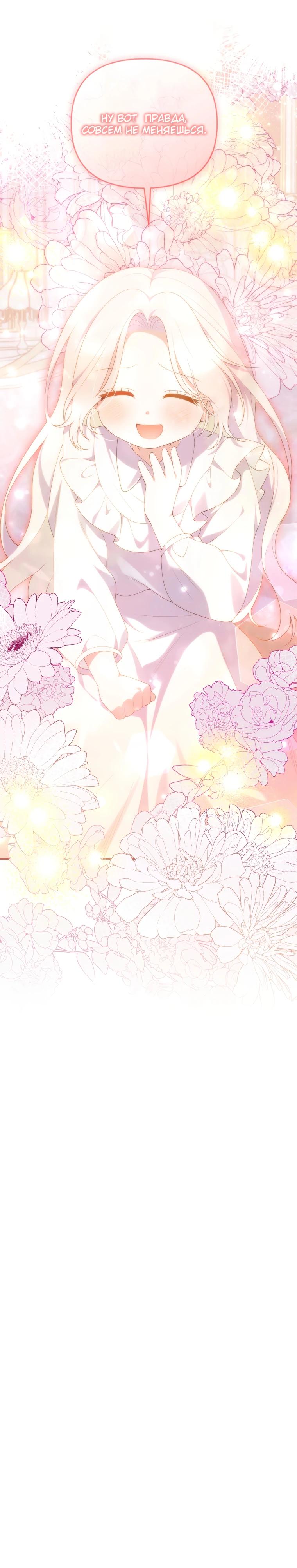 Манга Эта реинкарнация платная - Глава 22 Страница 13