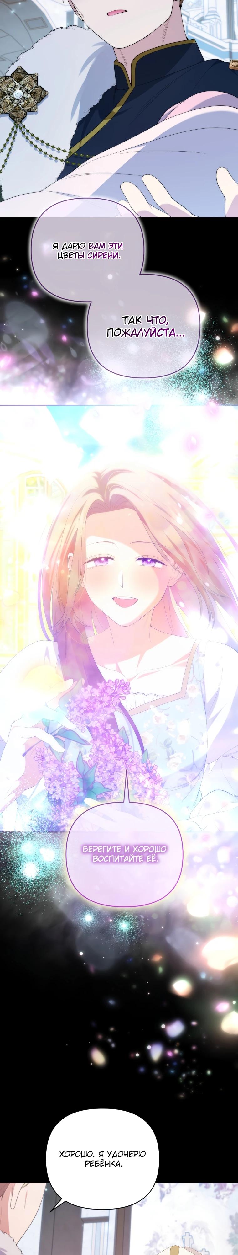 Манга Эта реинкарнация платная - Глава 22 Страница 32