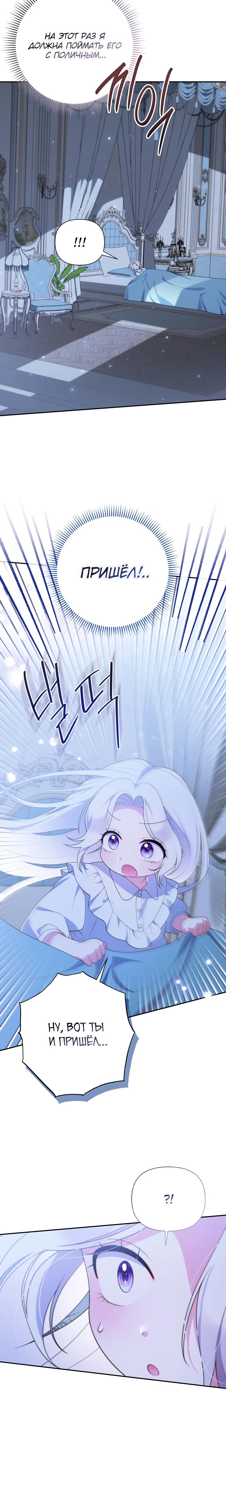 Манга Эта реинкарнация платная - Глава 21 Страница 12