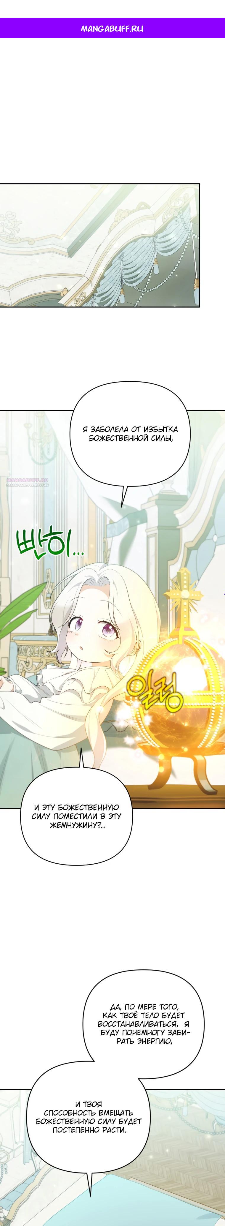 Манга Эта реинкарнация платная - Глава 21 Страница 1