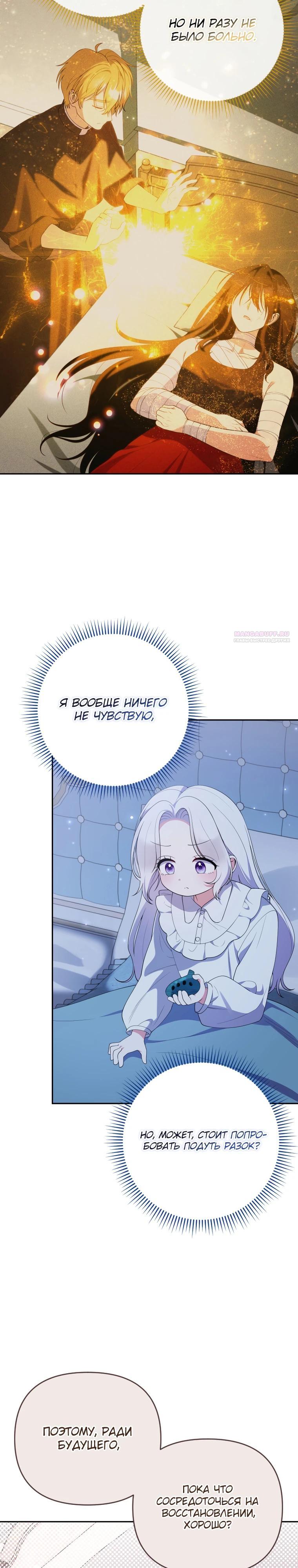 Манга Эта реинкарнация платная - Глава 21 Страница 26