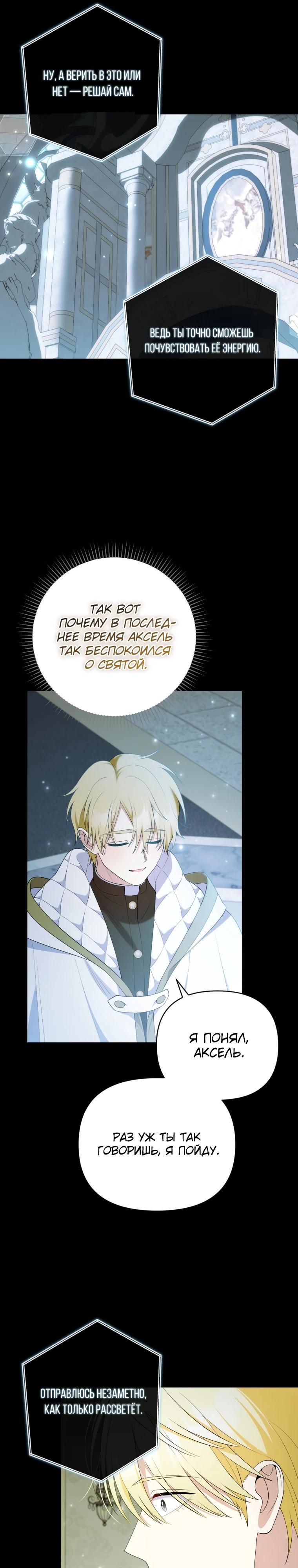 Манга Эта реинкарнация платная - Глава 20 Страница 21