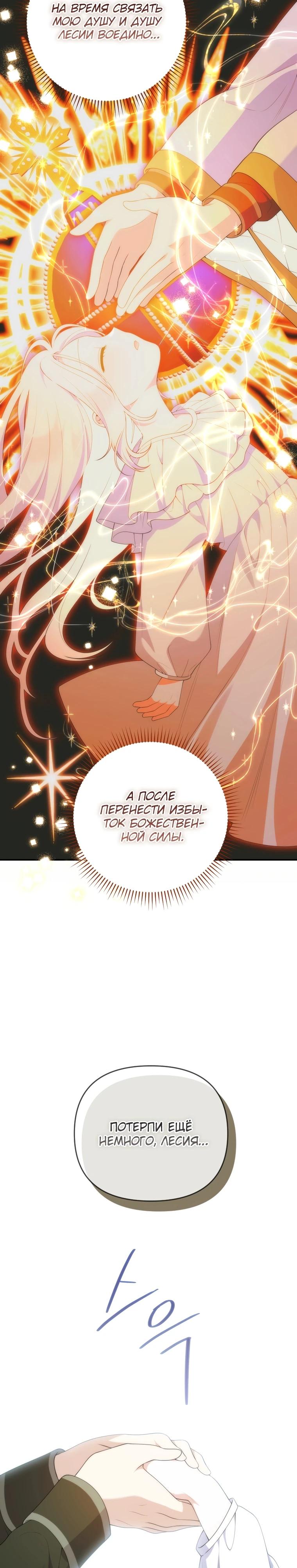 Манга Эта реинкарнация платная - Глава 20 Страница 13