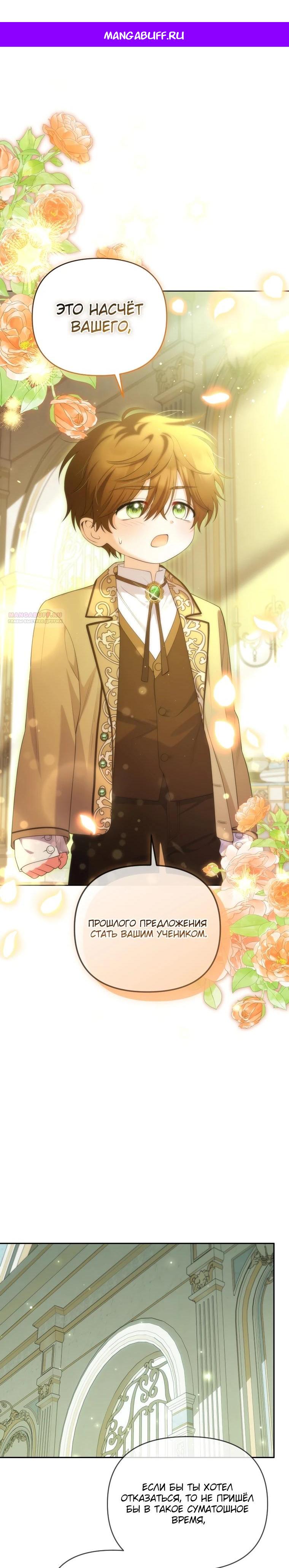 Манга Эта реинкарнация платная - Глава 20 Страница 1