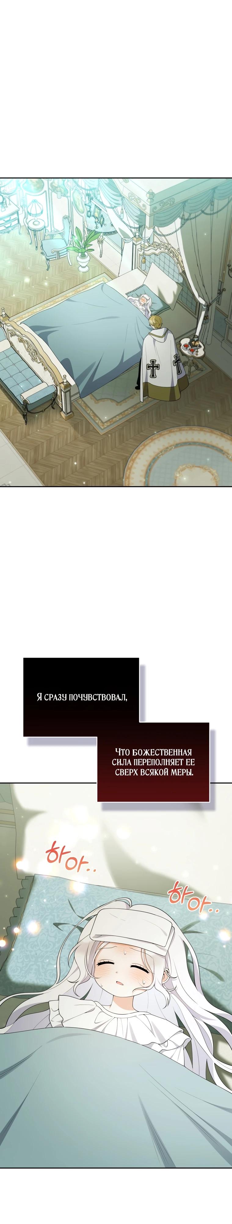 Манга Эта реинкарнация платная - Глава 20 Страница 11