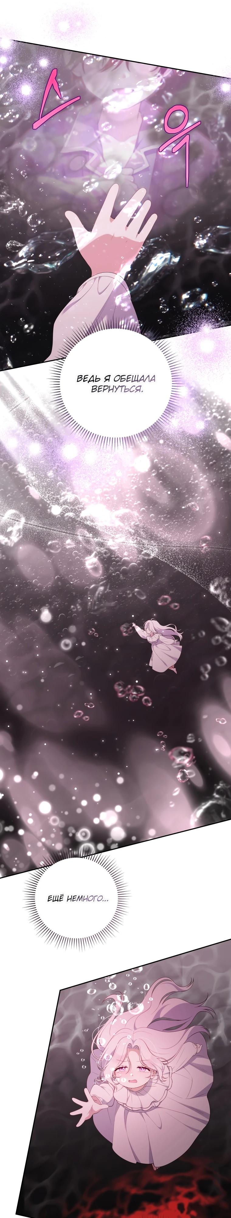Манга Эта реинкарнация платная - Глава 20 Страница 29