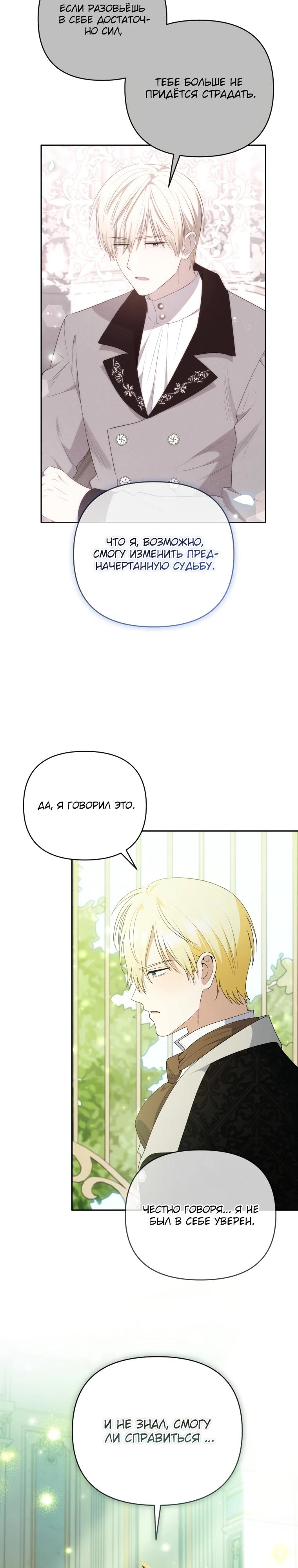 Манга Эта реинкарнация платная - Глава 20 Страница 3