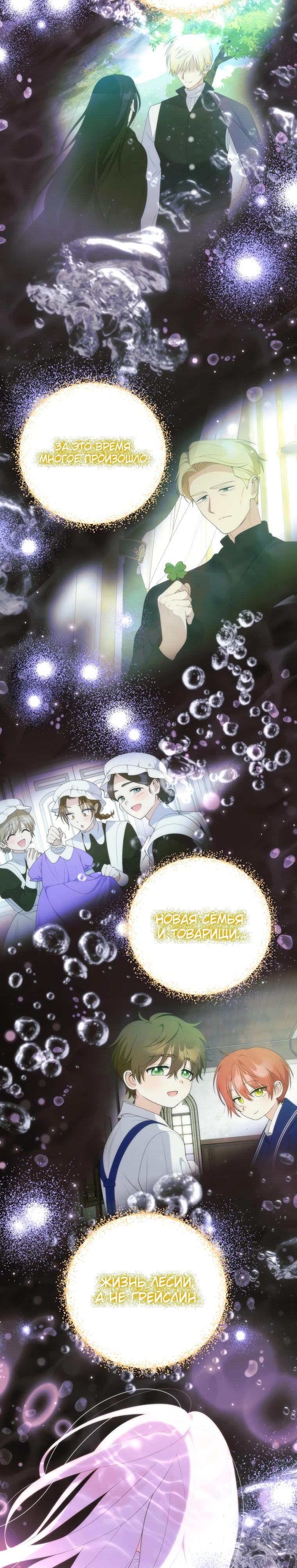 Манга Эта реинкарнация платная - Глава 20 Страница 27