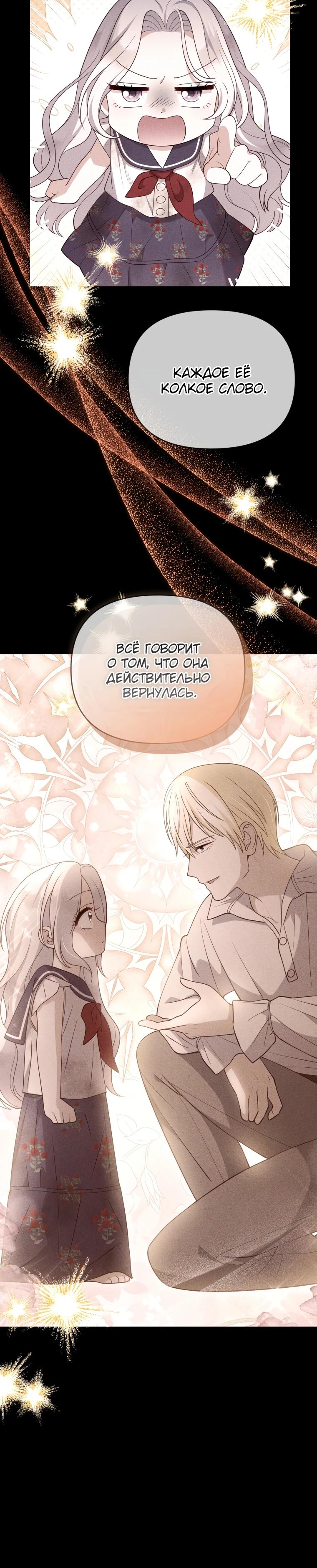Манга Эта реинкарнация платная - Глава 20 Страница 20
