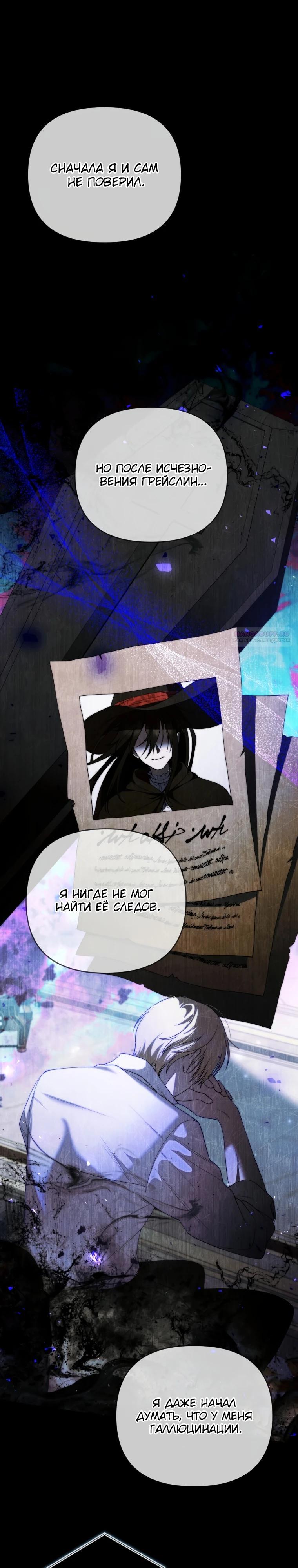 Манга Эта реинкарнация платная - Глава 20 Страница 18