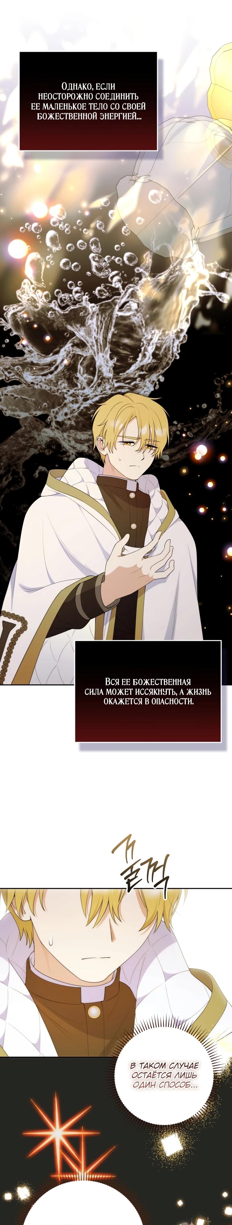 Манга Эта реинкарнация платная - Глава 20 Страница 12