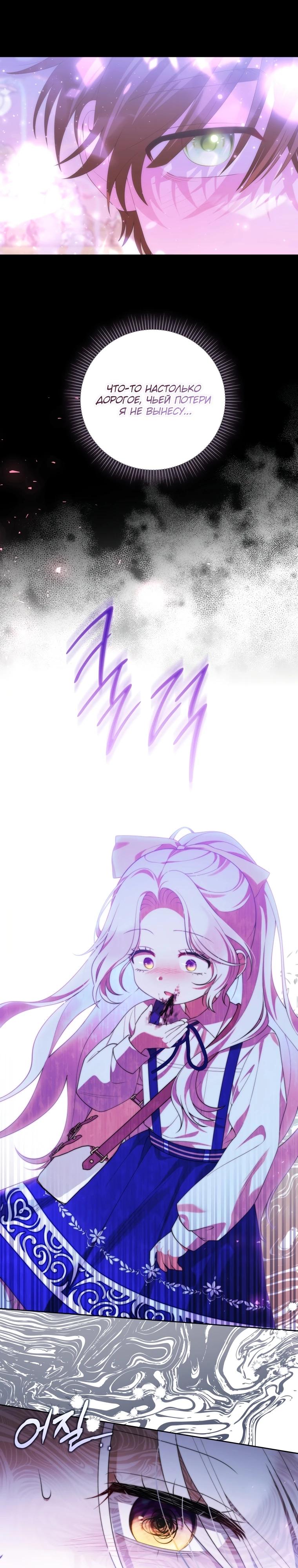 Манга Эта реинкарнация платная - Глава 19 Страница 7