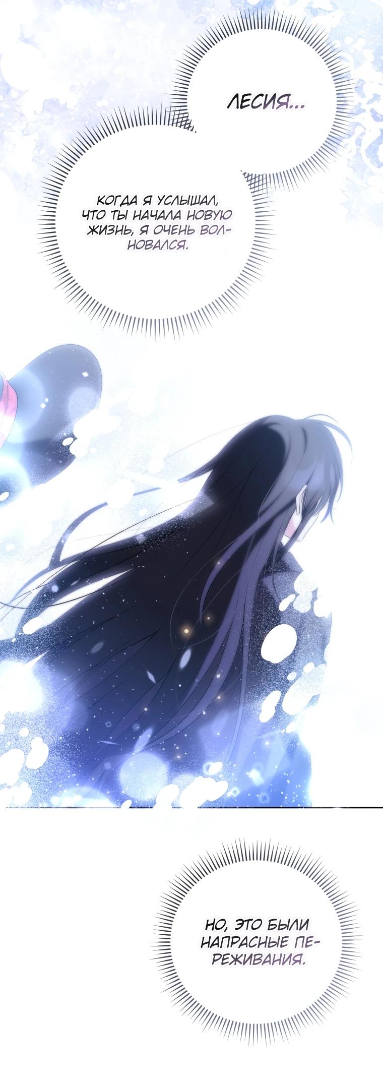 Манга Эта реинкарнация платная - Глава 19 Страница 29