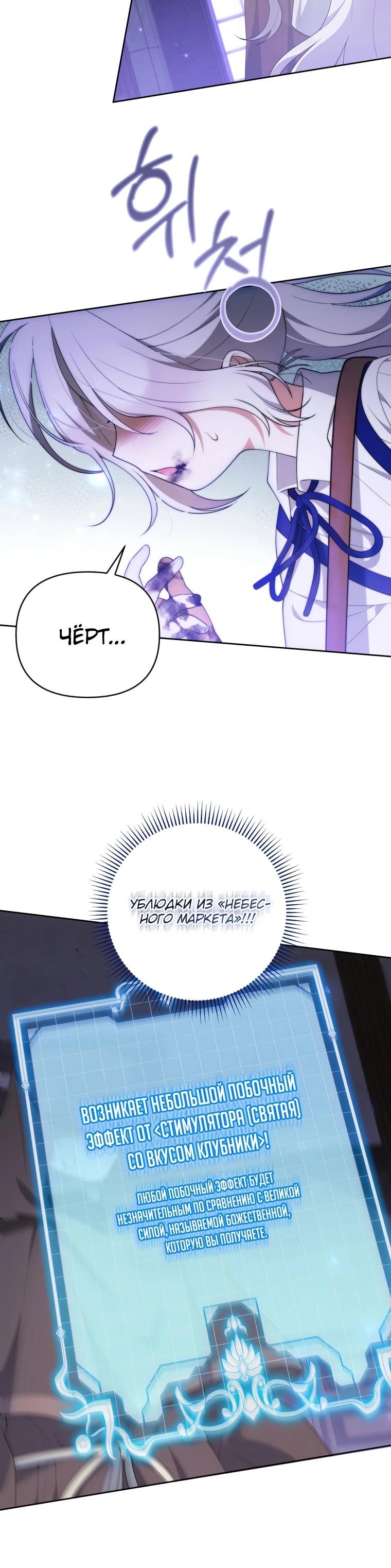 Манга Эта реинкарнация платная - Глава 19 Страница 9