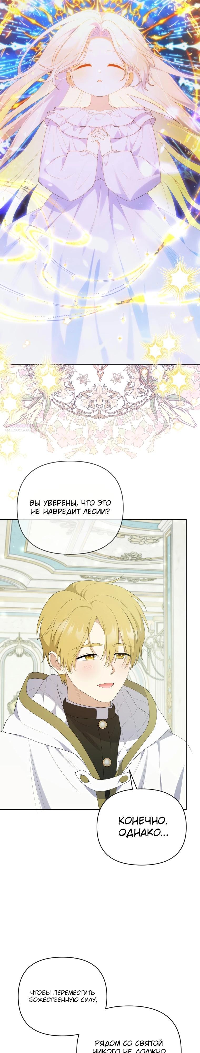Манга Эта реинкарнация платная - Глава 19 Страница 26