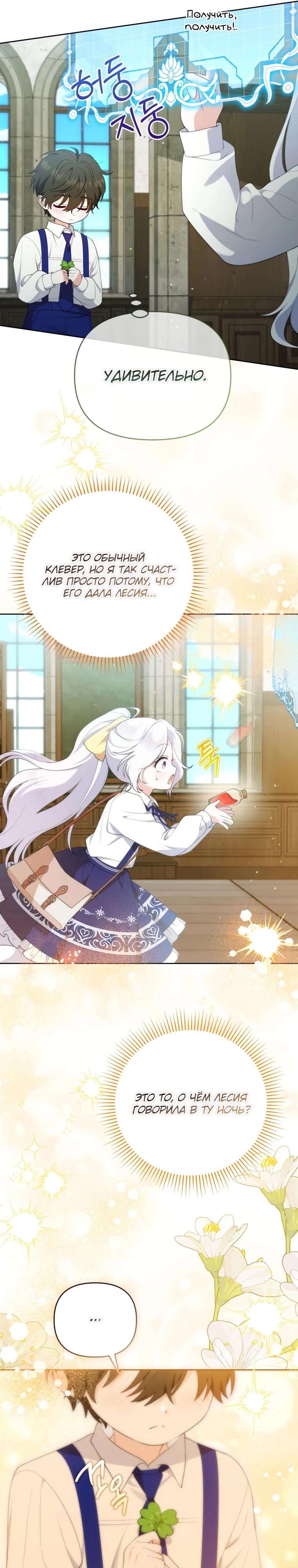 Манга Эта реинкарнация платная - Глава 18 Страница 27