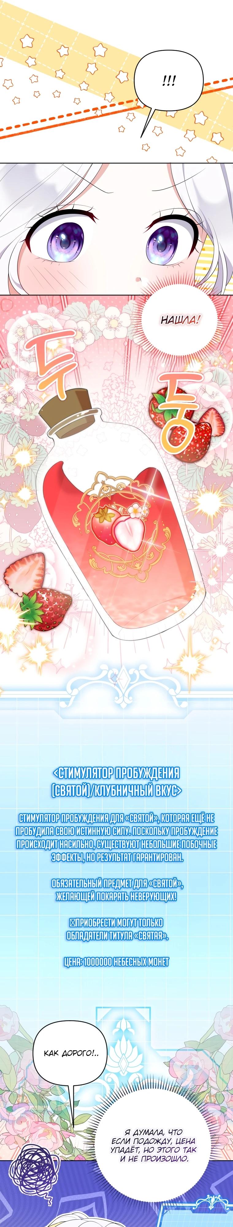 Манга Эта реинкарнация платная - Глава 18 Страница 15