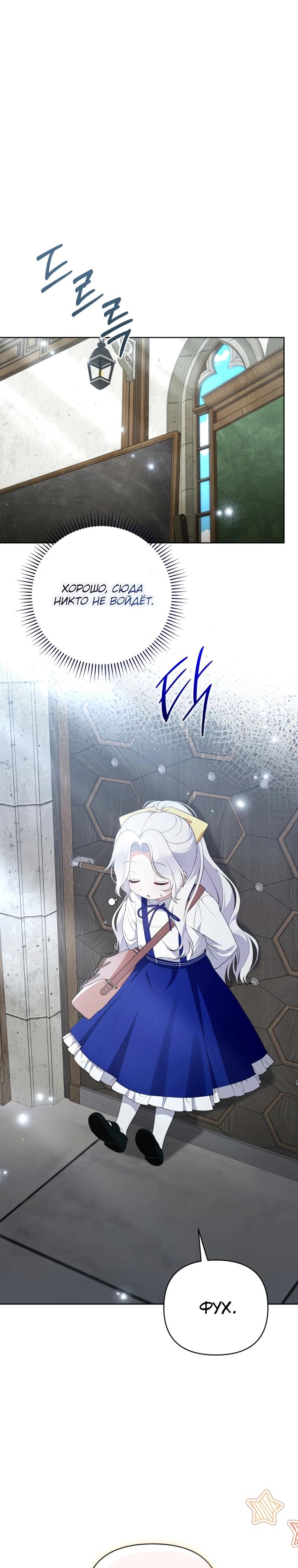 Манга Эта реинкарнация платная - Глава 18 Страница 13