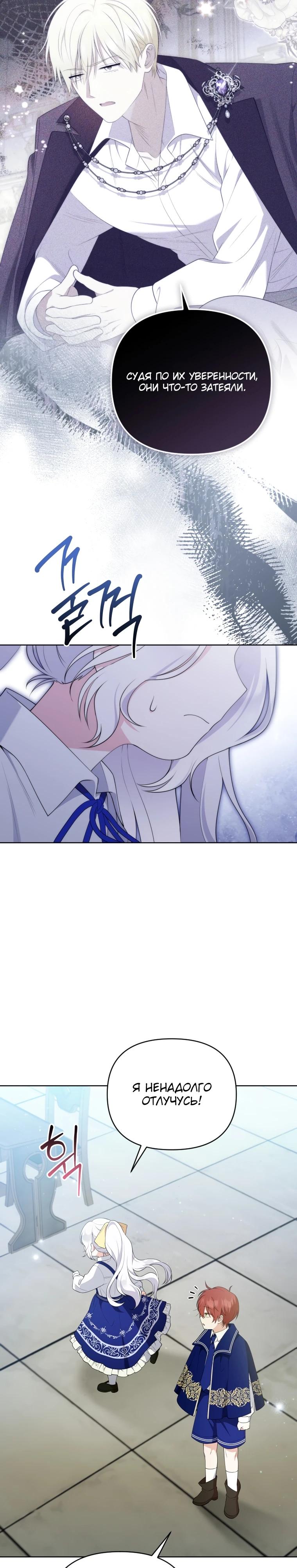 Манга Эта реинкарнация платная - Глава 18 Страница 11