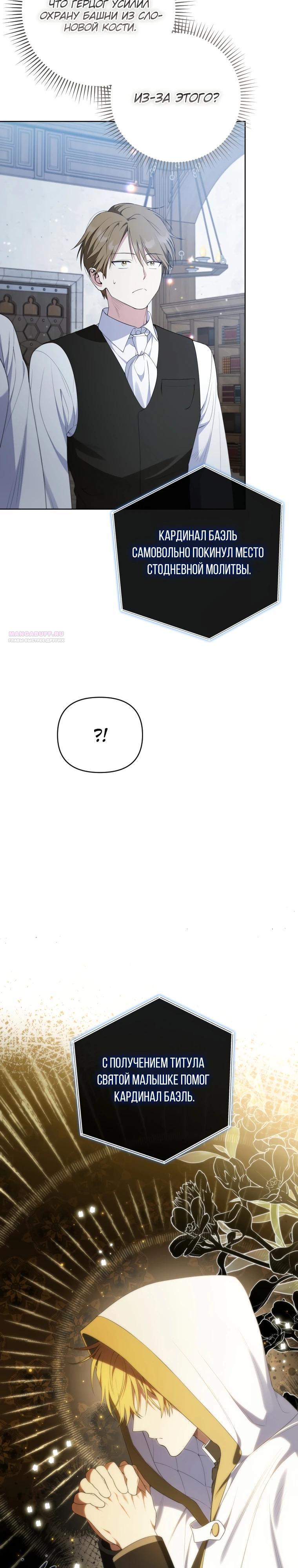 Манга Эта реинкарнация платная - Глава 18 Страница 2