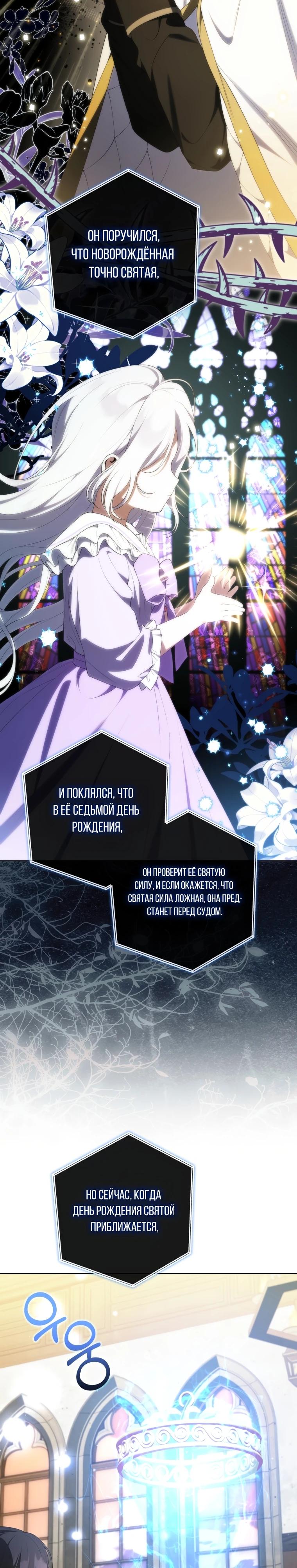 Манга Эта реинкарнация платная - Глава 18 Страница 3