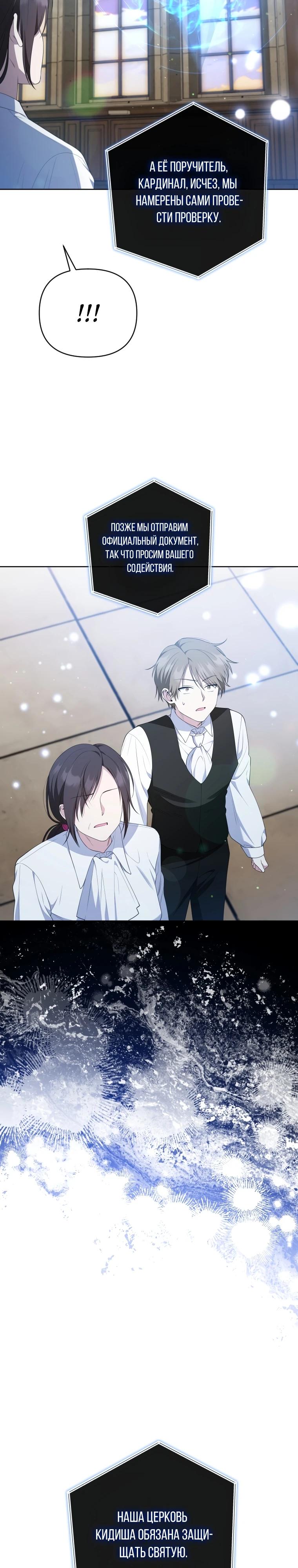 Манга Эта реинкарнация платная - Глава 18 Страница 4