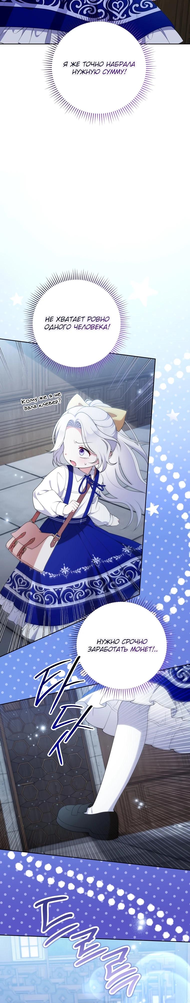 Манга Эта реинкарнация платная - Глава 18 Страница 20