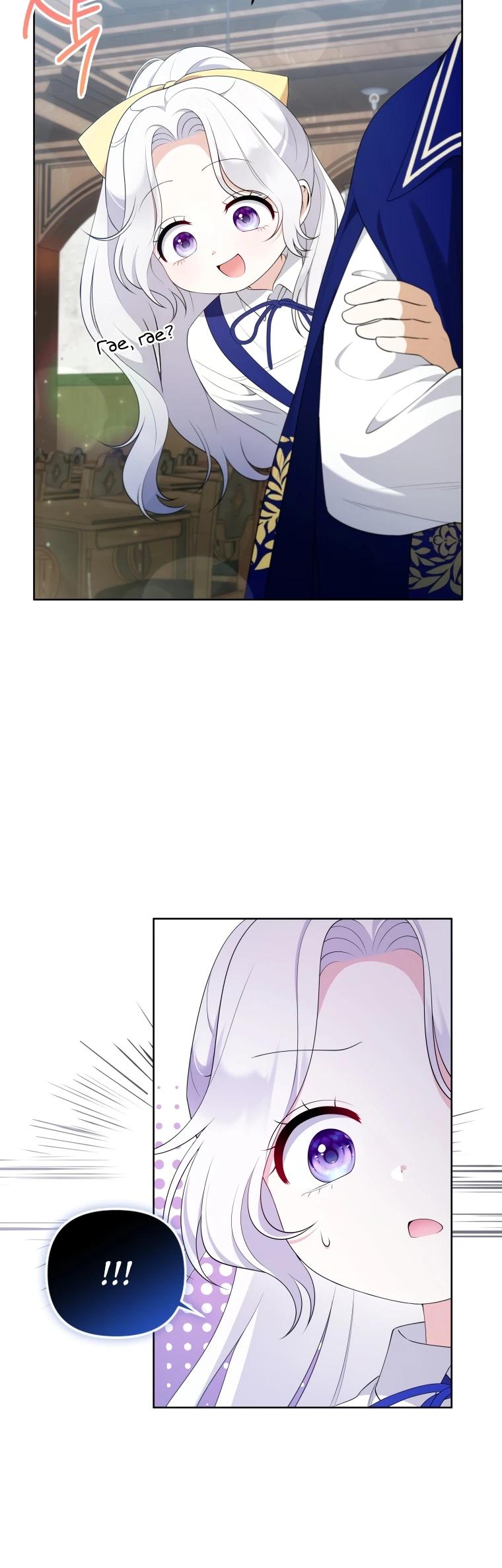 Манга Эта реинкарнация платная - Глава 18 Страница 9