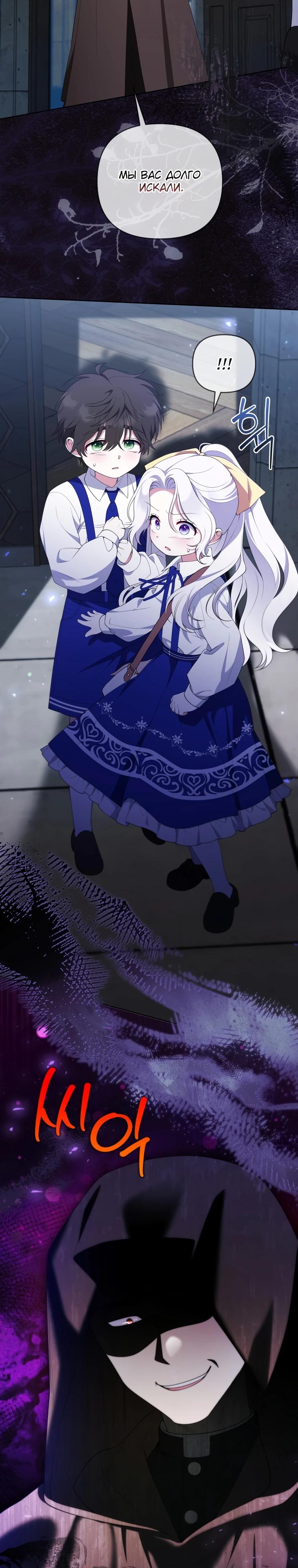 Манга Эта реинкарнация платная - Глава 18 Страница 33